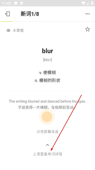考满分词汇