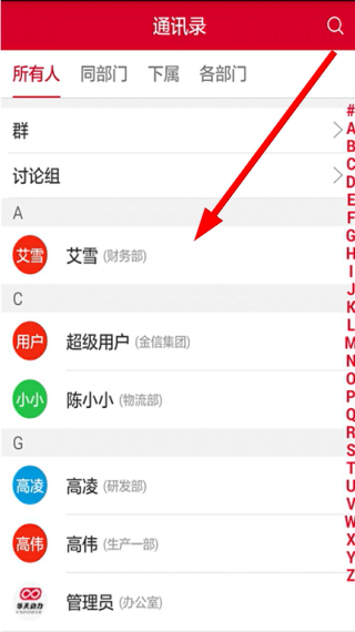 小天办公