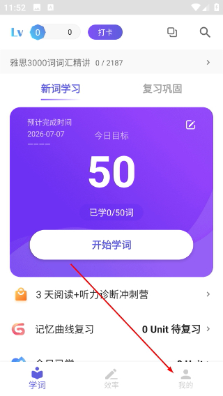 考满分词汇雅思