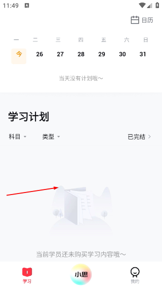 学家云