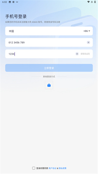 鲁大师AiNAS