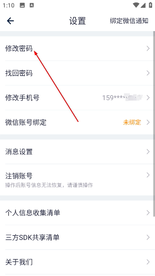 驼驮维保