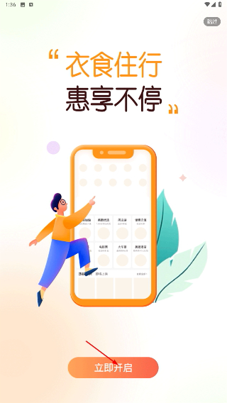 花卷生活