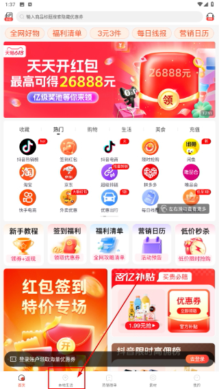 花卷生活
