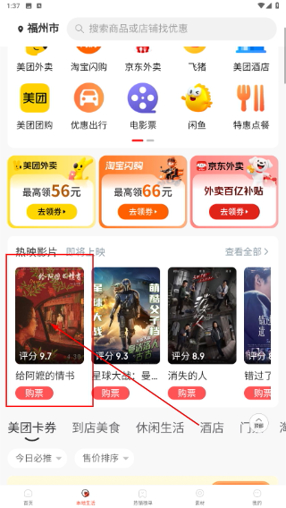 花卷生活