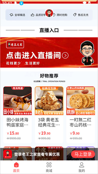 老王之家