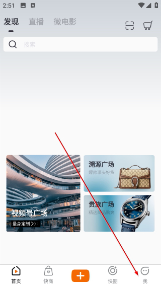 快来新视商