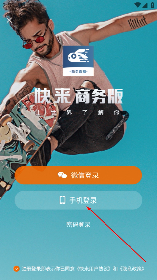 快来新视商