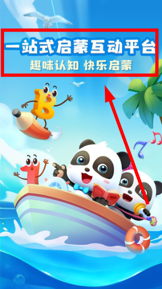 奇妙启蒙