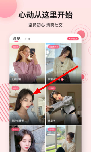 心动的信号