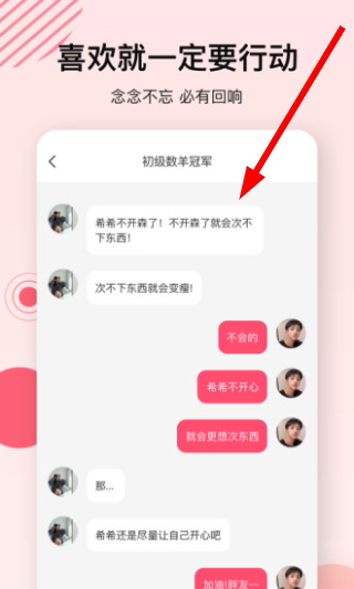 心动的信号
