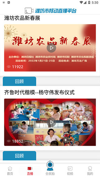 潍坊融媒