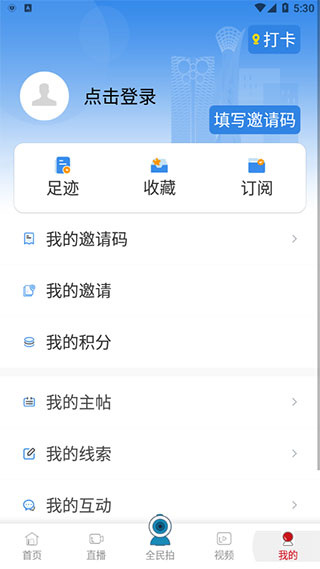 潍坊融媒