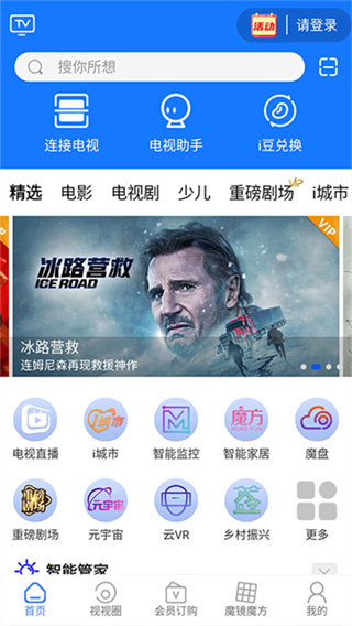 i视官方