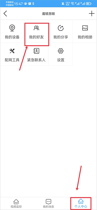 i视官方