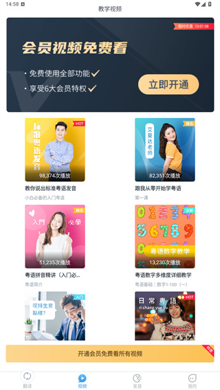粤语翻译