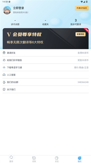 粤语翻译