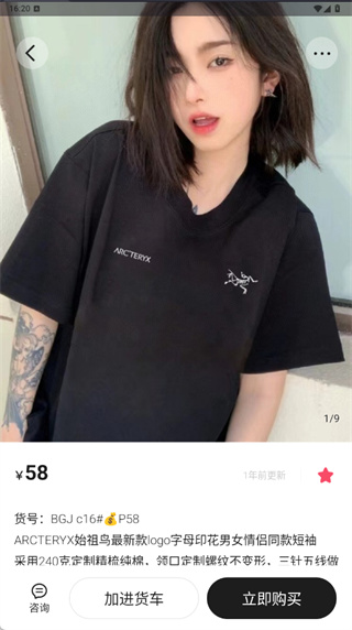 共享货源App