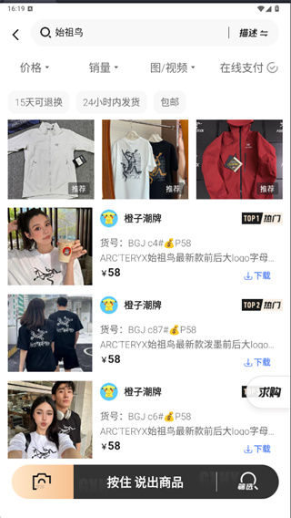 共享货源App