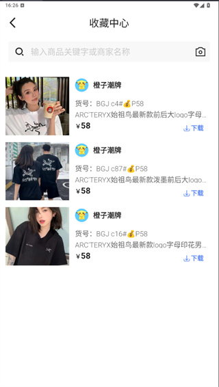 共享货源App