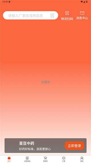 荃豆中药app