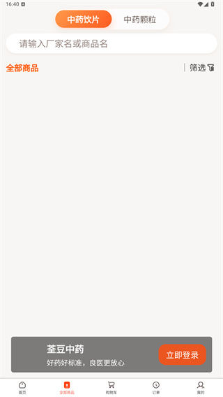 荃豆中药app