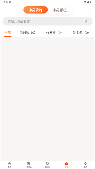 荃豆中药app