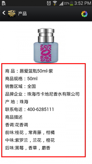 芯片防伪