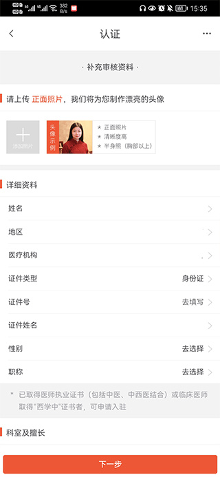 小鹿医生版app