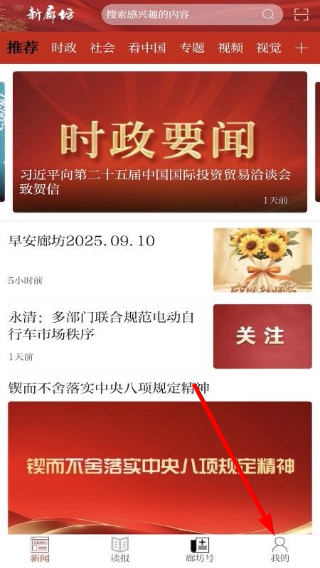 新廊坊