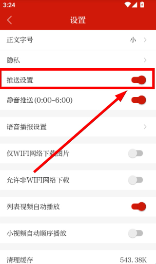 新廊坊