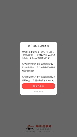 嵊州信息港
