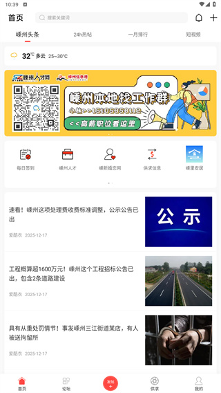 嵊州信息港