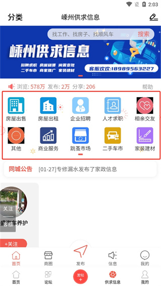 嵊州信息港