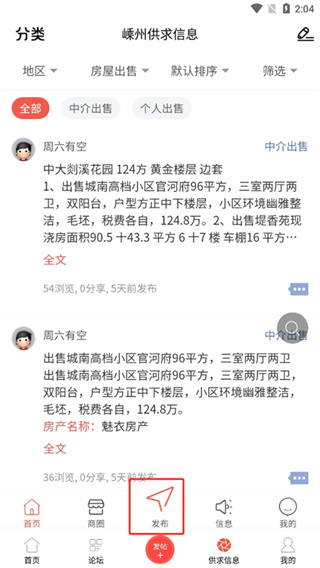 嵊州信息港