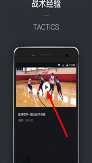 篮球时间