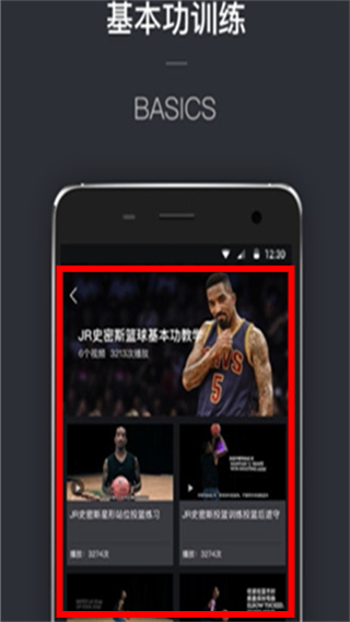 篮球时间