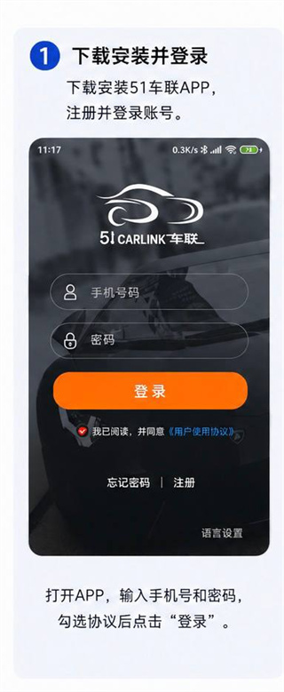 51车联