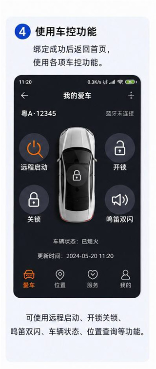 51车联