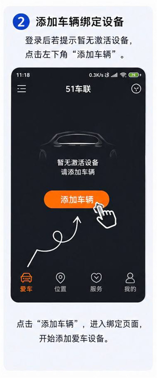 51车联