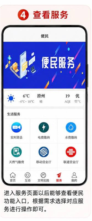 云上滑州