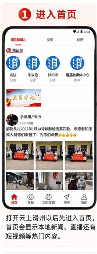 云上滑州