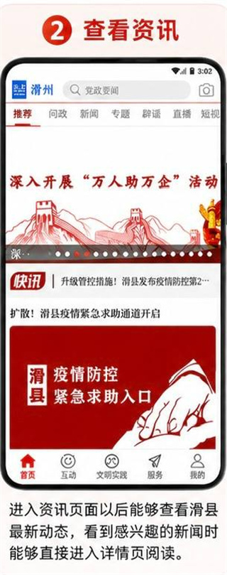 云上滑州