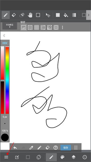 MediBang Paint安卓版