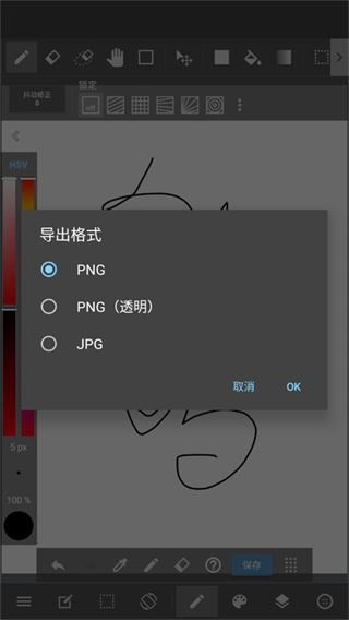MediBang Paint安卓版