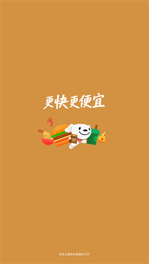 京东外卖app
