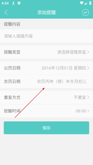 人情笔记