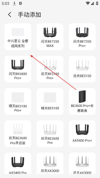 中兴智慧生活