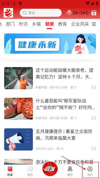永新融媒