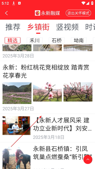 永新融媒
